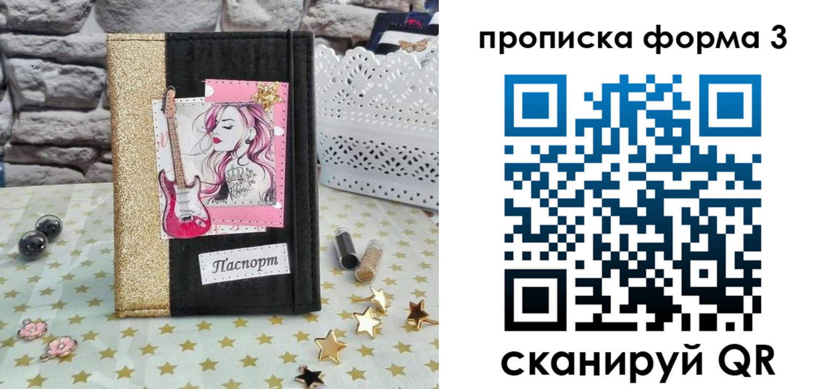 временная регистрация недорого в Никольском