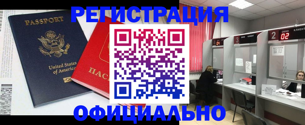 миграционный учет в Никольском